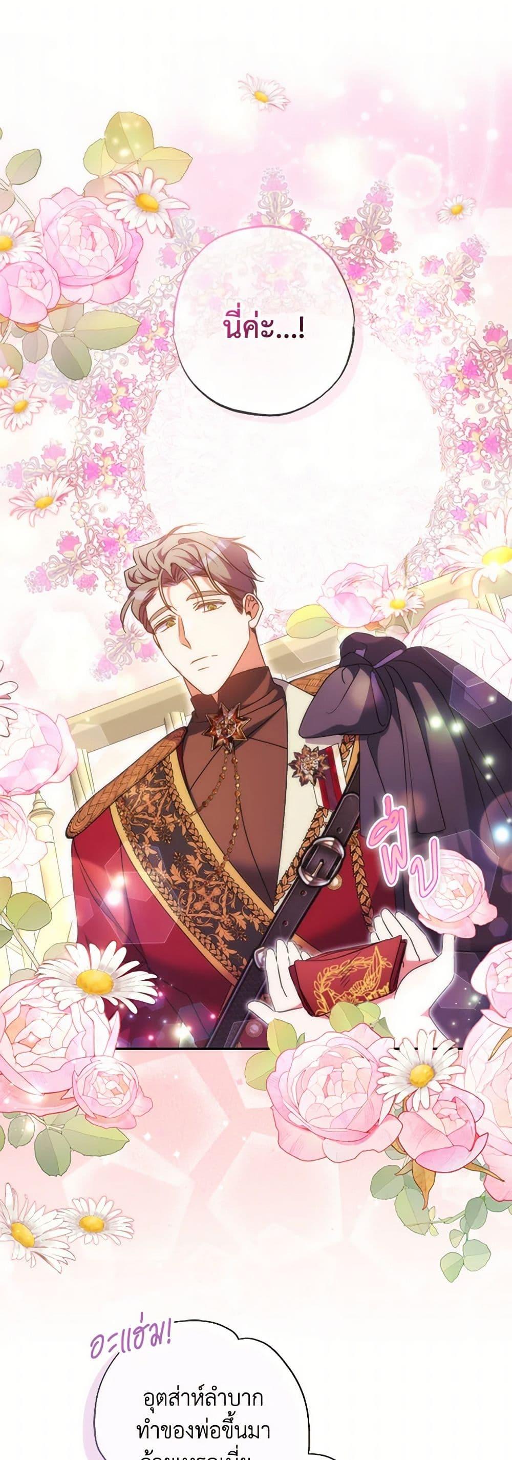 Manga-lc-com อ่านมังงะ อ่านการ์ตูน ออนไลน์ ฟรี A Saint Who Was Adopted by the Grand Duke ตอนที่ 1 2 3 4 5 6 7 8 9 10 11 12 13 14 ฟรี ไม่มีโฆษณา Manga-lc - อ่าน มังงะ อ่าน การ์ตูน ออนไลน์ อ่านมังงะ ฟรี