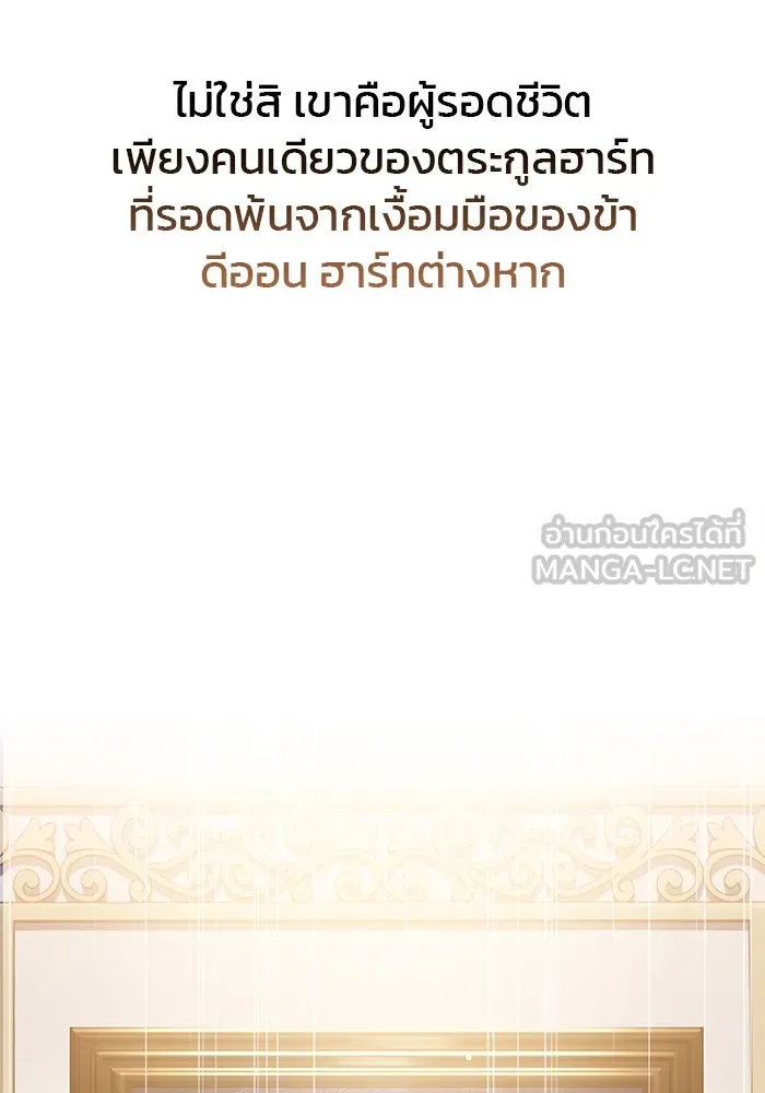 ผมไม่ได้เก่งอย่างที่คิด ตอนที่ 16 รูปที่ 105