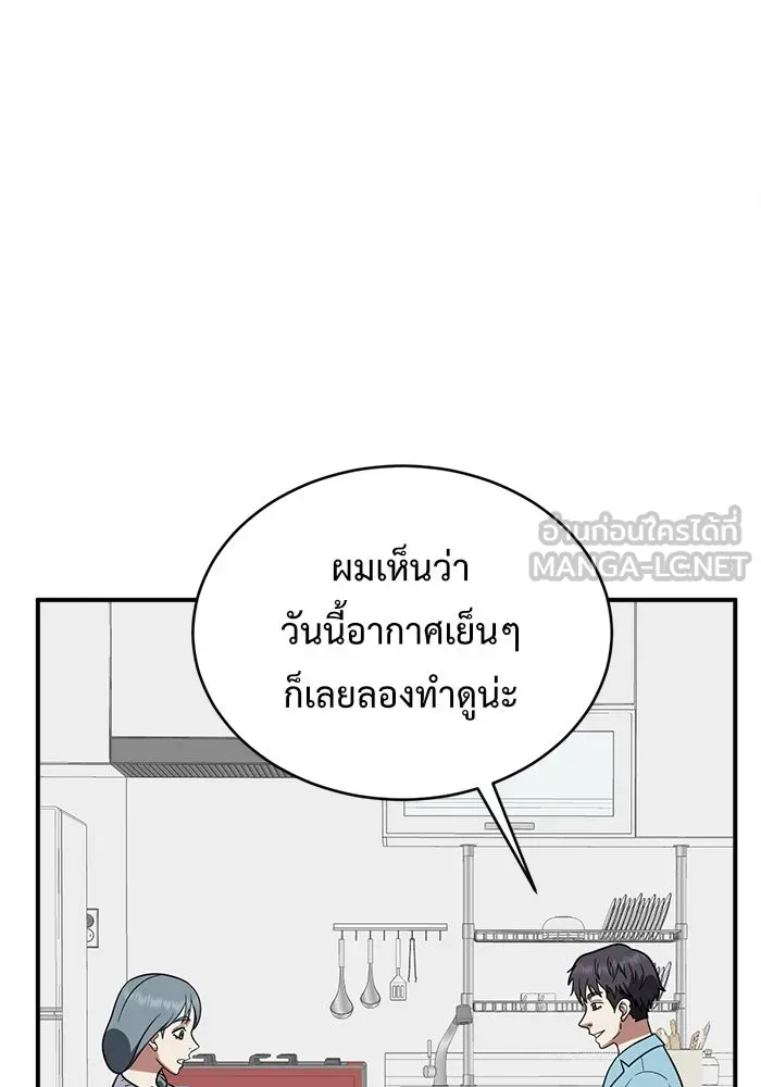 ช่วยเปลี่ยนฉันที ตอนที่ 124. ฮันซองจิน 2 รูปที่ 60