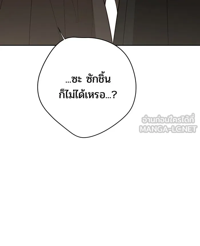 หนูน้อยทรราช ตอนที่ 89 รูปที่ 132