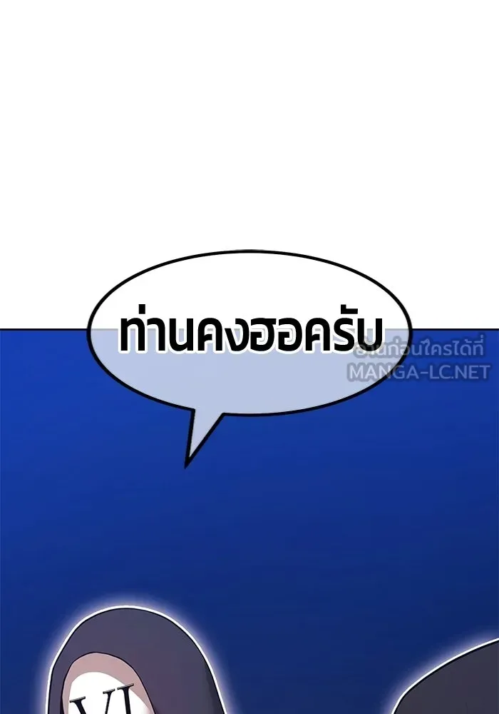 +99 ท่อนไม้พร้อมบวก ตอนที่ 118 ฮันซารัง (1) รูปที่ 174