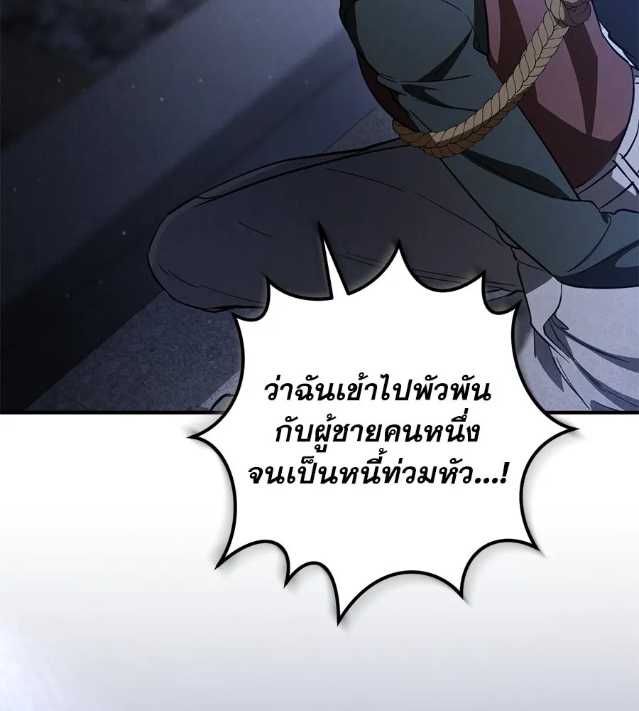 เรือนจำรัก ตอนที่ 57 รูปที่ 44