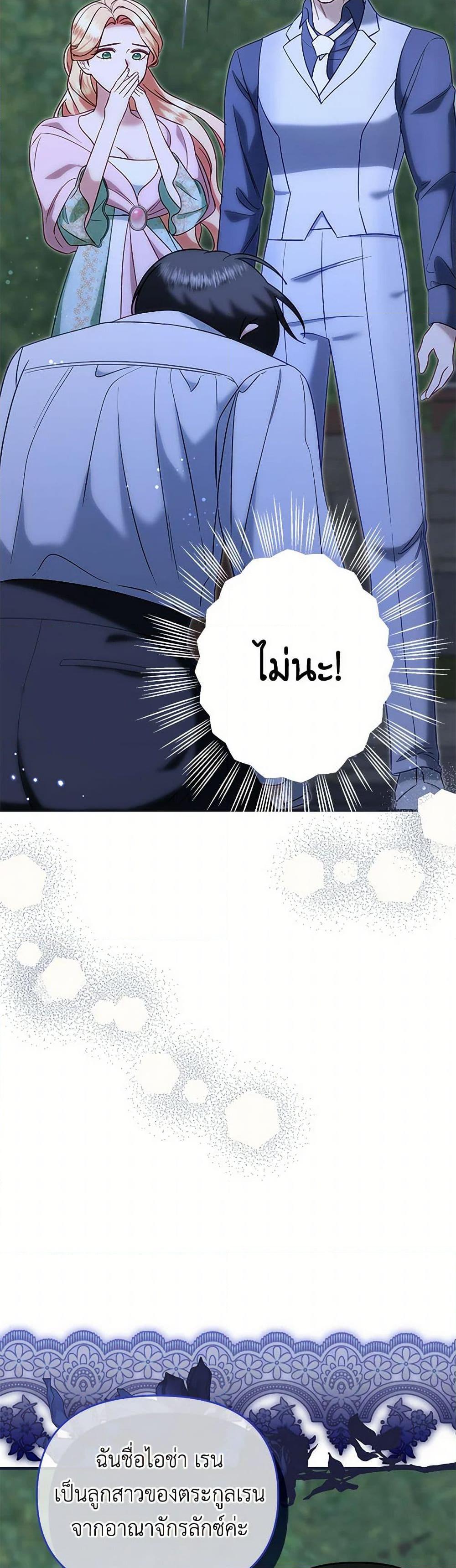 Manga-lc-com อ่านมังงะ อ่านการ์ตูน ออนไลน์ ฟรี I Stole the Child of My War-Mad Husband ตอนที่ 1 2 3 4 5 6 7 8 9 10 11 12 13 14 ฟรี ไม่มีโฆษณา Manga-lc - อ่าน มังงะ อ่าน การ์ตูน ออนไลน์ อ่านมังงะ ฟรี