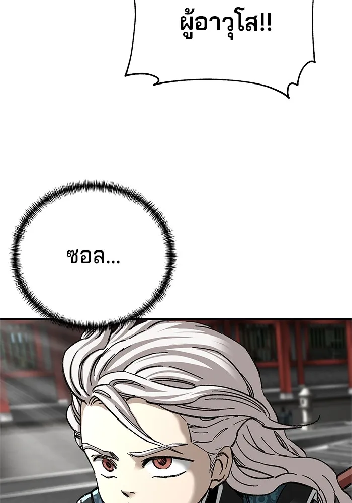 คุณปู่จอมยุทธกับหลานสาวสุดแกร่ง ตอนที่ 46 รูปที่ 38