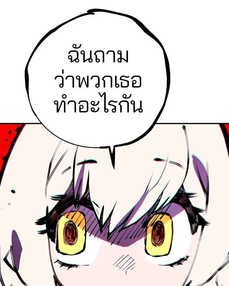 Player ตอนที่ 62 รูปที่ 142