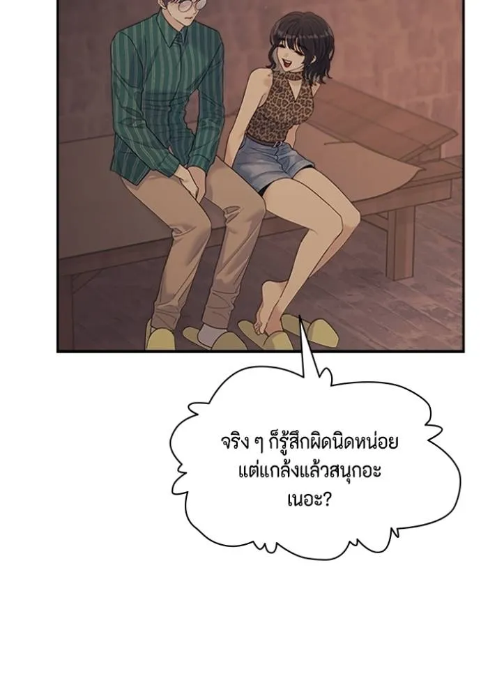 couple breaker ตอนที่ 66 รูปที่ 53