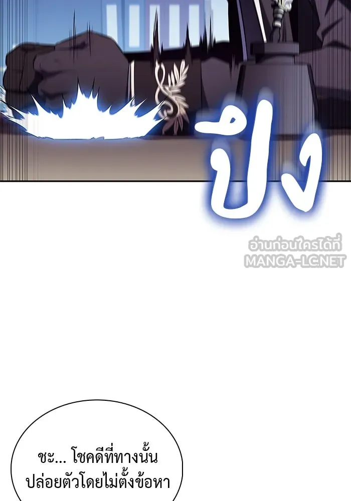 ลูกชายคนเล็กของดยุกคือมือสังหาร ตอนที่ 40 รูปที่ 138