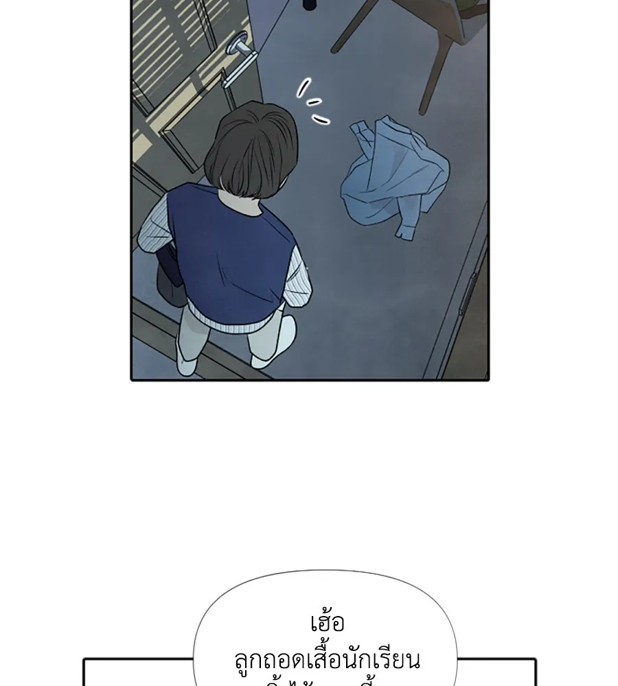 เหตุผลของคนไม่อยากอยู่ ตอนที่ 24 รูปที่ 28