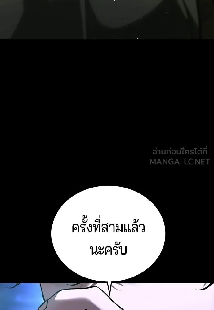 คูเซรา ตอนที่ 66 รูปที่ 219