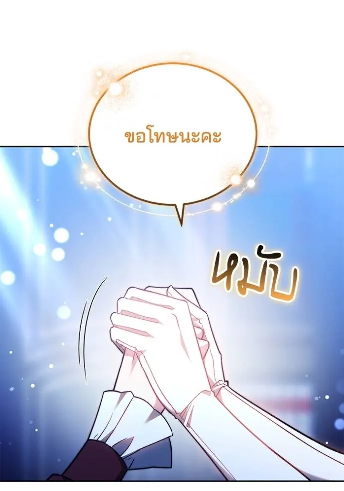 เจ้าสาวอัคนีดำ ตอนที่ 75 รูปที่ 25