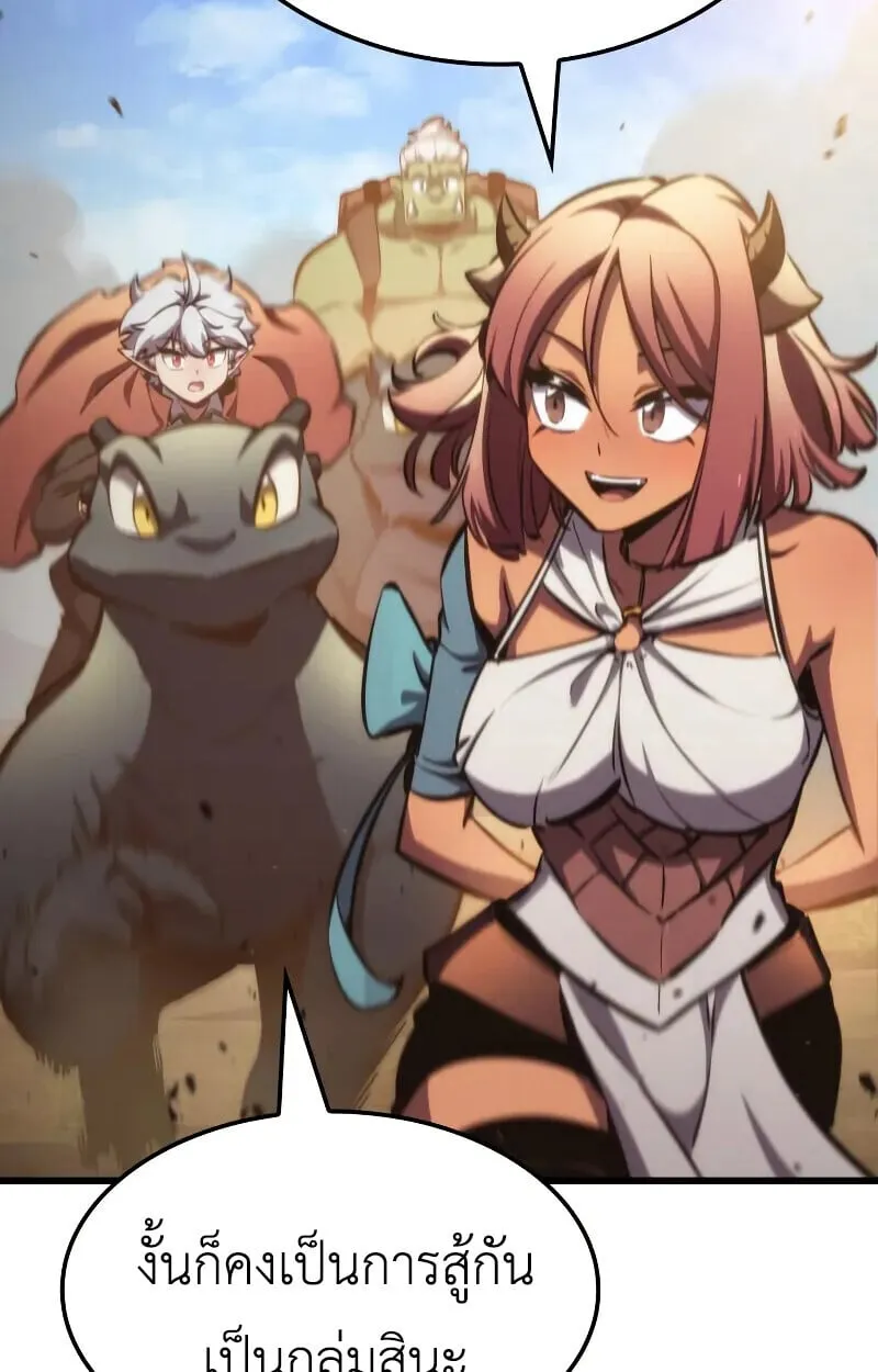 Breakers ตอนที่ ตอนที่ 21 รูปที่ 92