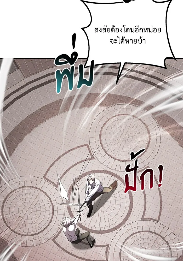 อัศวินดำล่าท้าเวลา ตอนที่ 6 รูปที่ 88