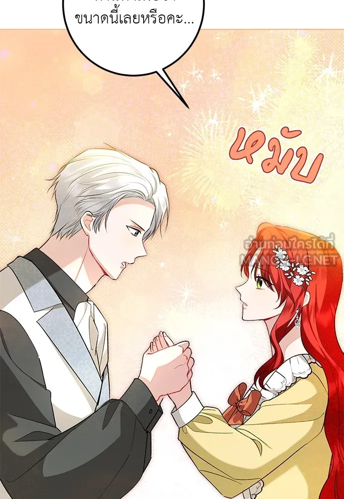 บุปผาลบคมดาบ ตอนที่ 62 รูปที่ 51