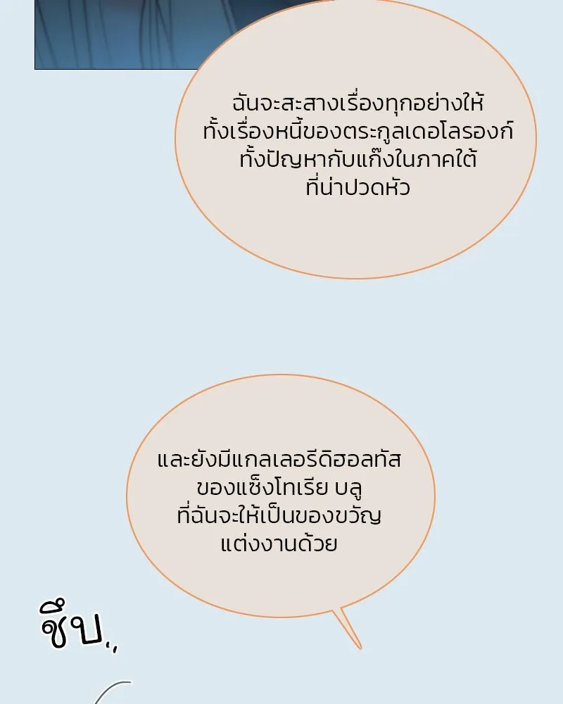 เซเรน่า ตอนที่ 104 รูปที่ 65