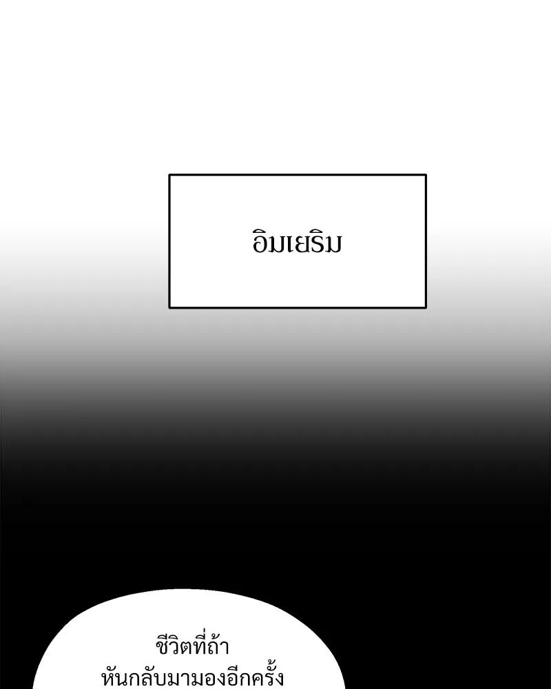 Pyramid Game เกมพีระมิด ตอนที่ 76 รูปที่ 46