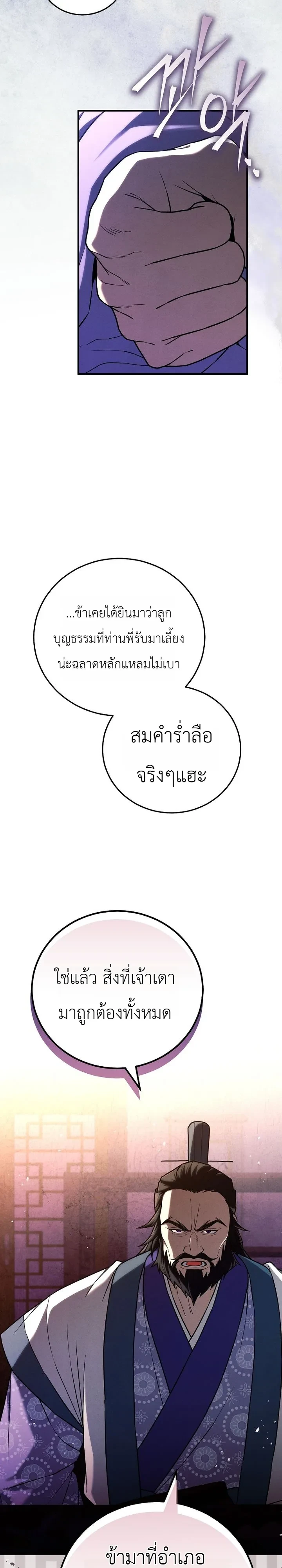 Manga-lc-com อ่านมังงะ อ่านการ์ตูน ออนไลน์ ฟรี Third-Rate Martial Family Becomes the Best Under Heaven ข้าเ ตอนที่ 1 2 3 4 5 6 7 8 9 10 11 12 13 14 ฟรี ไม่มีโฆษณา Manga-lc - อ่าน มังงะ อ่าน การ์ตูน ออนไลน์ อ่านมังงะ ฟรี