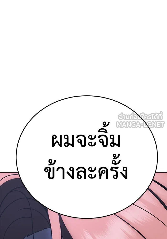 ช่วยเปลี่ยนฉันที ตอนที่ 179. คโยแทฮี 19 รูปที่ 171