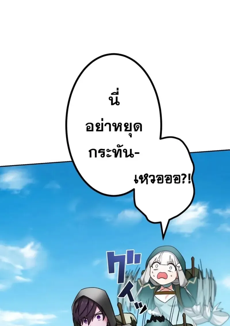 The Strongest Assassin Gets Transferred To Another World With His Whole Class ตอนที่ ตอนที่ 42 รูปที่ 58