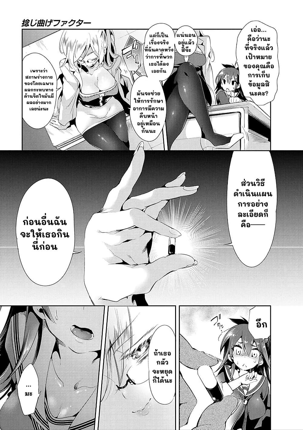Manga-lc-com อ่านมังงะ อ่านการ์ตูน ออนไลน์ ฟรี Nejimage Factor ตอนที่ 1 2 3 4 5 6 7 8 9 10 11 12 13 14 ฟรี ไม่มีโฆษณา Manga-lc - อ่าน มังงะ อ่าน การ์ตูน ออนไลน์ อ่านมังงะ ฟรี