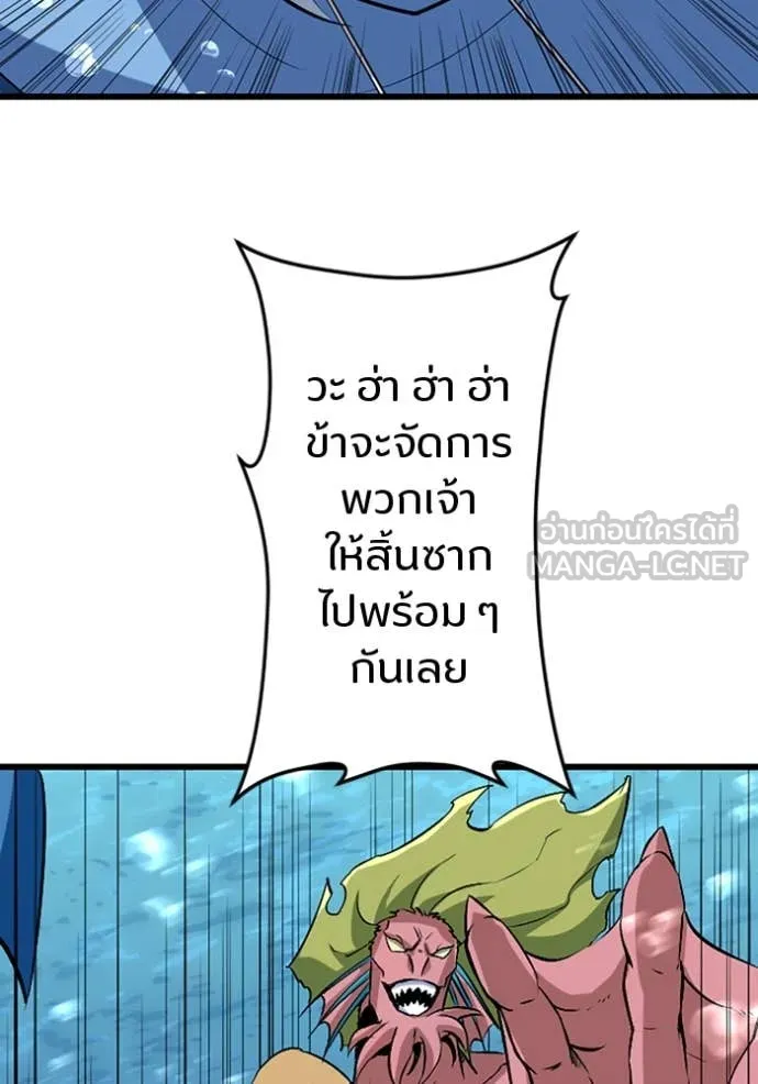 โคตรอาวุธลับ ตอนที่ 42 รูปที่ 24