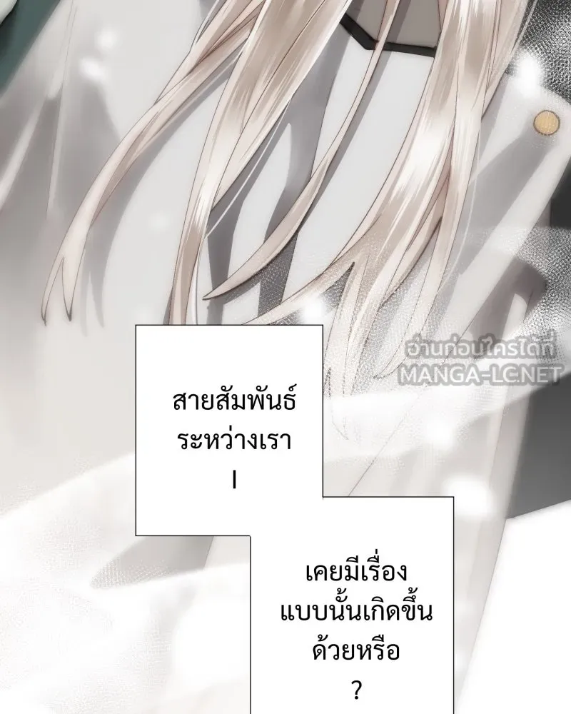 เทพมังกรคลั่งรัก ตอนที่ 25 สิ่งที่ไม่เปลี่ยนไป รูปที่ 33