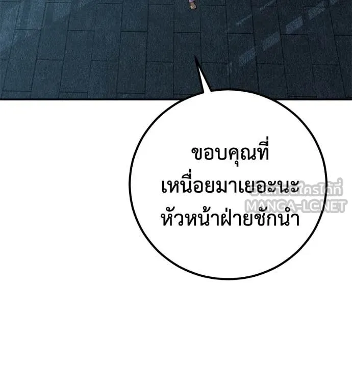 เรียกฉันว่าพระเจ้า ตอนที่ 51 รูปที่ 136