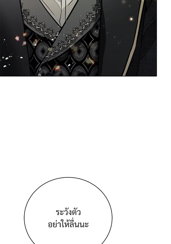 แด่ชู้รักของสามี ตอนที่ 2 รูปที่ 86