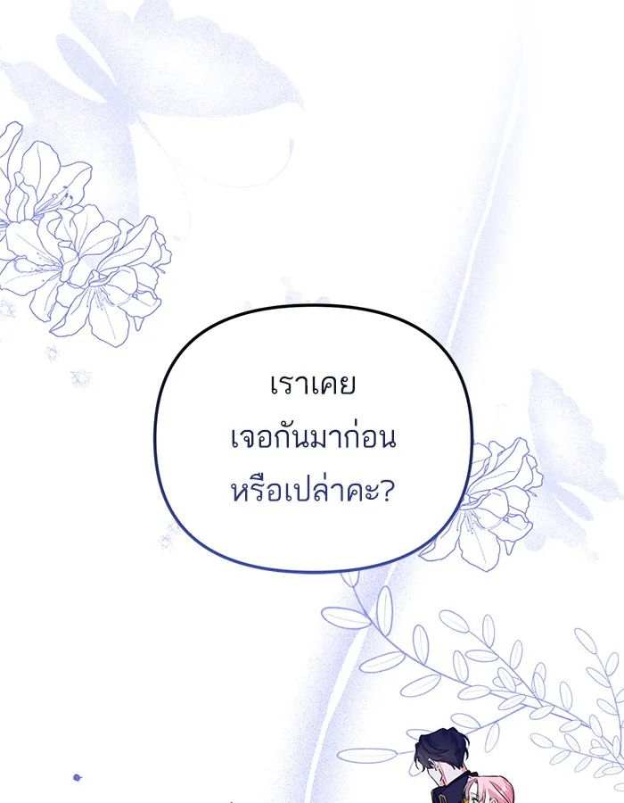 แด่ตัวละครโปรดที่ถูกทิ้ง ตอนที่ 8 รูปที่ 98