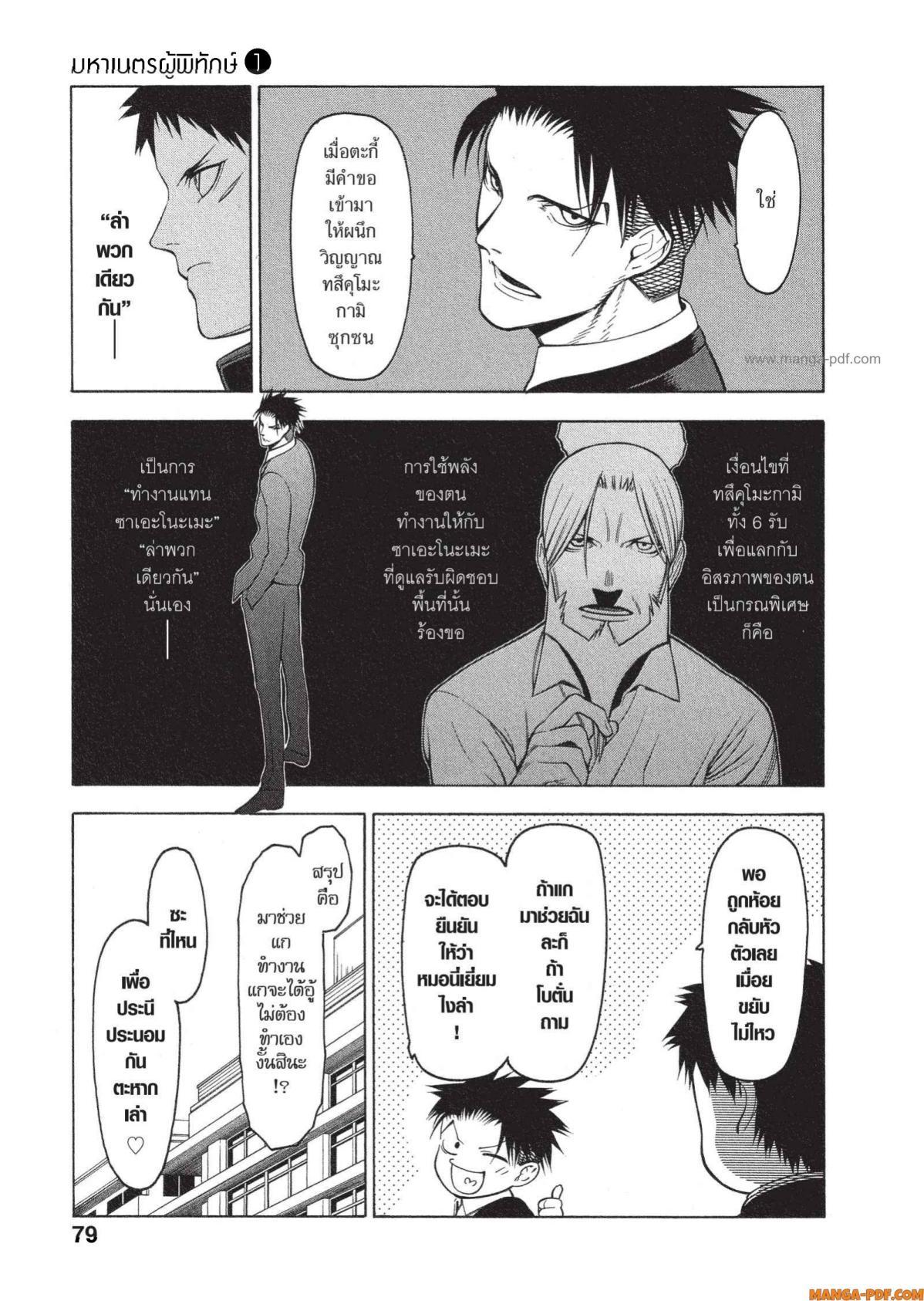 Manga-lc-com อ่านมังงะ อ่านการ์ตูน ออนไลน์ ฟรี Mononogatari มหาเนตรผู้พิทักษ์ ตอนที่ 1 2 3 4 5 6 7 8 9 10 11 12 13 14 ฟรี ไม่มีโฆษณา Manga-lc - อ่าน มังงะ อ่าน การ์ตูน ออนไลน์ อ่านมังงะ ฟรี