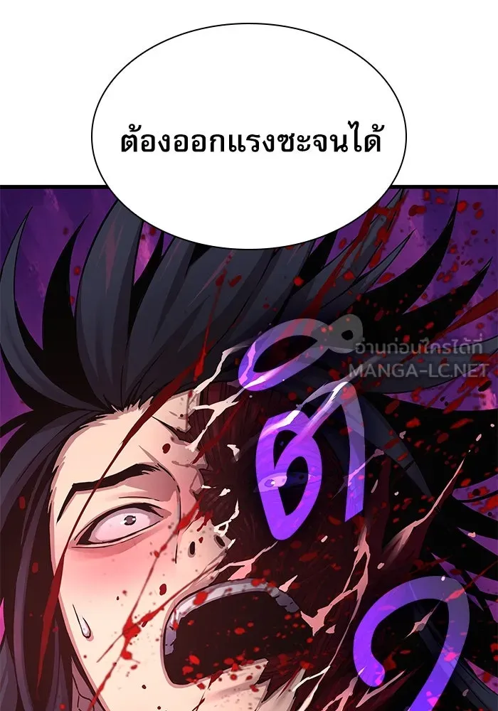 ลับลางลวง ตอนที่ 12 ระดับสีคราม รูปที่ 57
