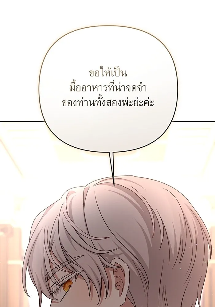 เกิดใหม่คราวนี้ ขอเป็นคนดีดูสักครั้ง ตอนที่ 76 รูปที่ 118