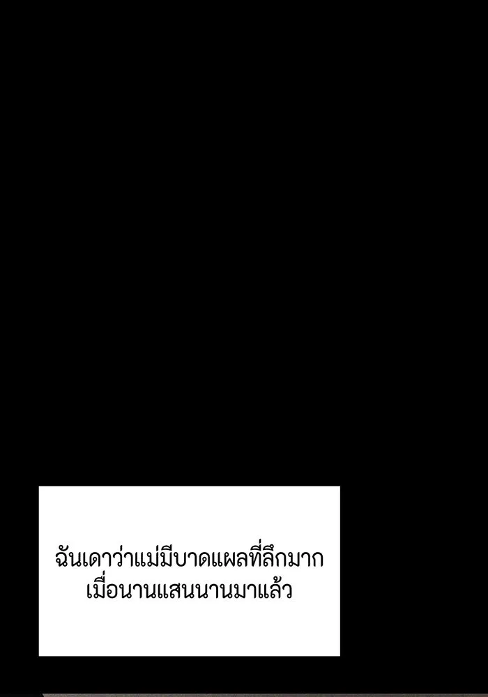 เพียงรุ่งอรุณ ตอนที่ 8 รูปที่ 23