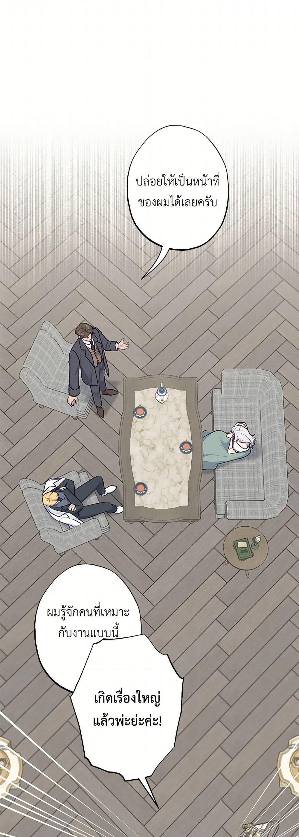 Manga-lc-com อ่านมังงะ อ่านการ์ตูน ออนไลน์ ฟรี The Villain’s Young Backer ตอนที่ 1 2 3 4 5 6 7 8 9 10 11 12 13 14 ฟรี ไม่มีโฆษณา Manga-lc - อ่าน มังงะ อ่าน การ์ตูน ออนไลน์ อ่านมังงะ ฟรี