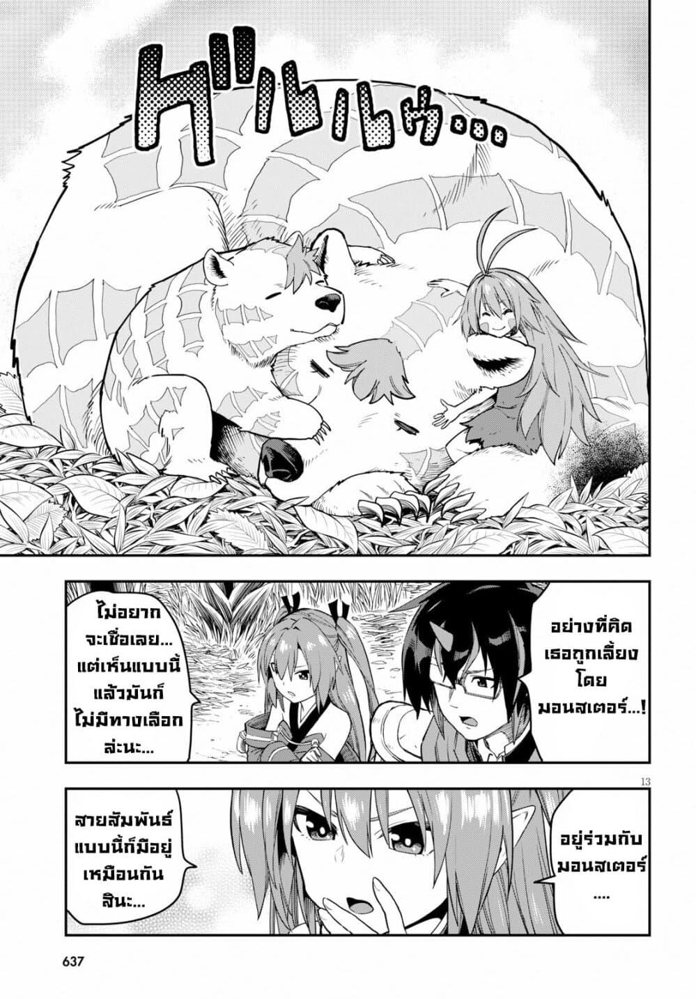Manga-lc-com อ่านมังงะ อ่านการ์ตูน ออนไลน์ ฟรี Konjiki no Moji Tsukai – Yuusha Yonin ni Makikomareta Unique Cheat ตอนที่ 1 2 3 4 5 6 7 8 9 10 11 12 13 14 ฟรี ไม่มีโฆษณา Manga-lc - อ่าน มังงะ อ่าน การ์ตูน ออนไลน์ อ่านมังงะ ฟรี