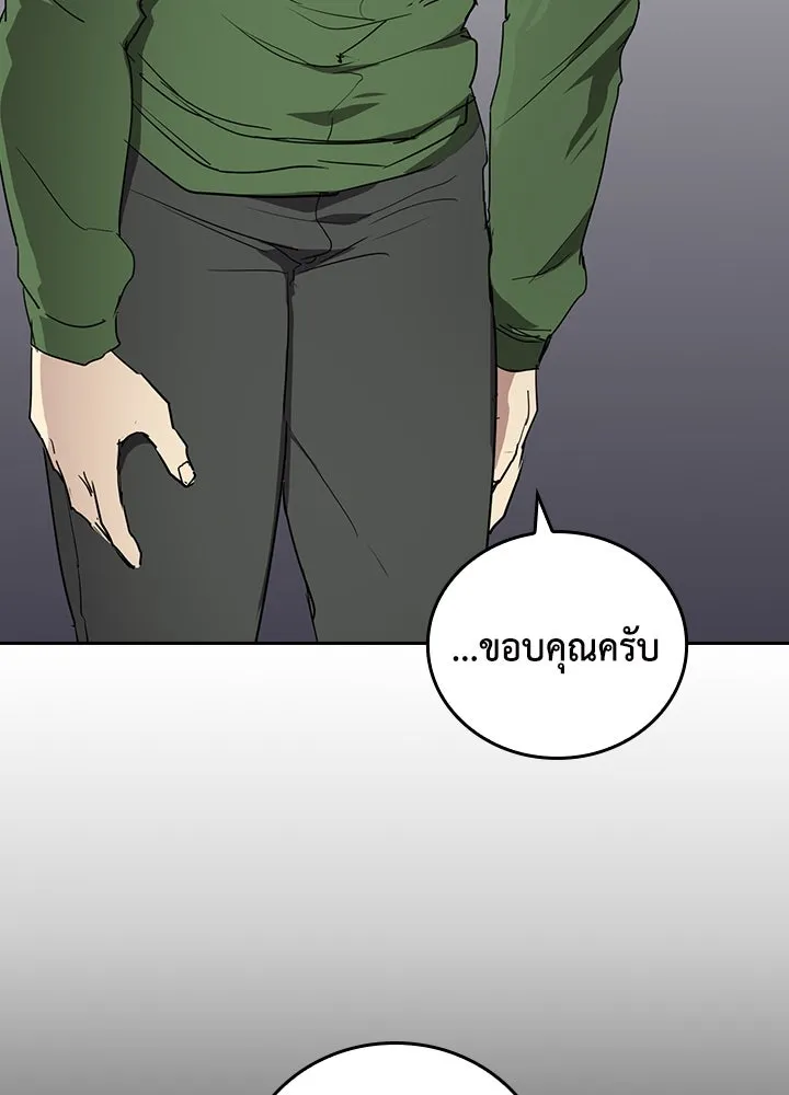 นักเลงกระจอกย้อนเวลามาทวงแค้น ตอนที่ 67 รูปที่ 79