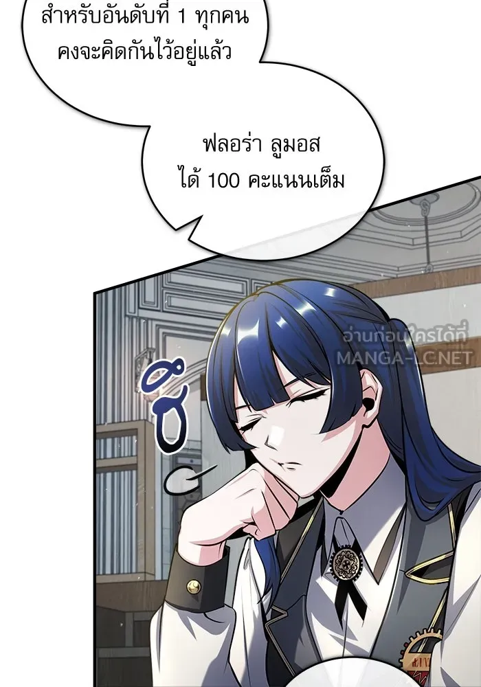 ศาสตราจารย์จำเป็นแห่งอะคาเดมี ตอนที่ 55 รูปที่ 36