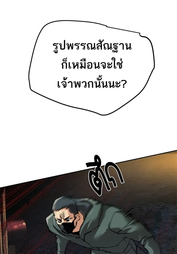 พี่ชายสายบอดี้การ์ด ตอนที่ 260 รูปที่ 110
