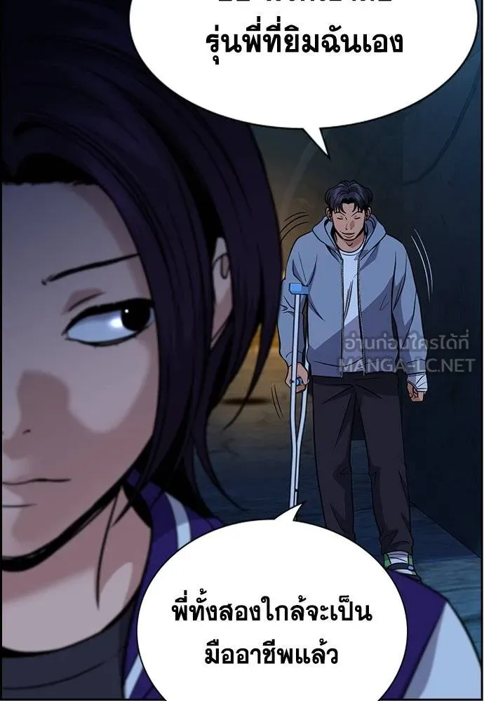 การศึกษาที่แท้จริง ตอนที่ 182 รูปที่ 93