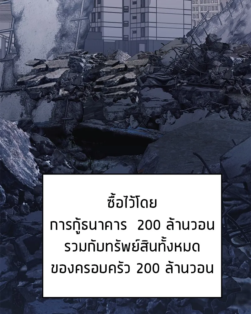 โทษที พื้นที่นี้ห้ามออก ตอนที่ 1 รูปที่ 55