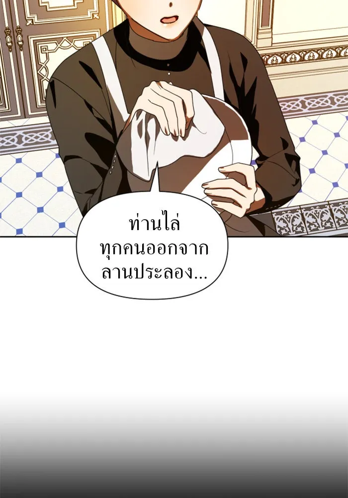 ชิงชีวิตพลิกลิขิตชะตา ตอนที่ 53. เงื่อนไขดูไม่พอดีกัน(2) รูปที่ 83