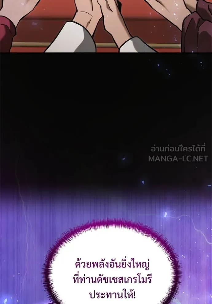 อัศวินดำล่าท้าเวลา ตอนที่ 103 รูปที่ 30