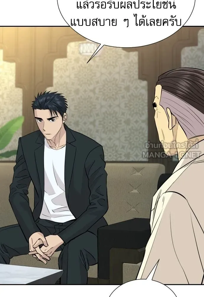 หลานอัจฉริยะ ตอนที่ 77 รูปที่ 21