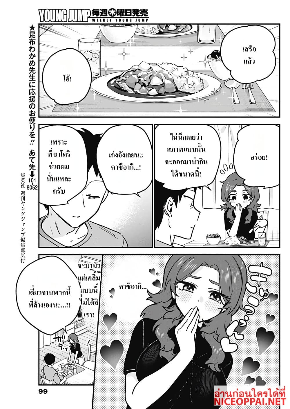 Manga-lc-com อ่านมังงะ อ่านการ์ตูน ออนไลน์ ฟรี Watashi no Koto Suki ja Nakatta no ka yo! ตอนที่ 1 2 3 4 5 6 7 8 9 10 11 12 13 14 ฟรี ไม่มีโฆษณา Manga-lc - อ่าน มังงะ อ่าน การ์ตูน ออนไลน์ อ่านมังงะ ฟรี