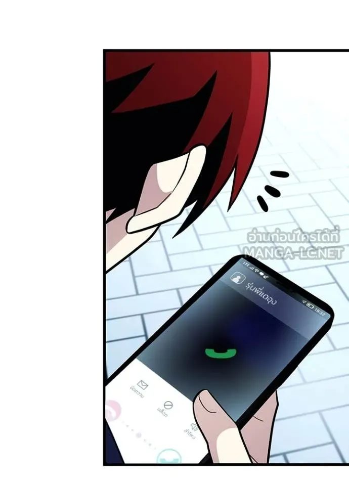 Villain to kill ตอนที่ 186 รูปที่ 12
