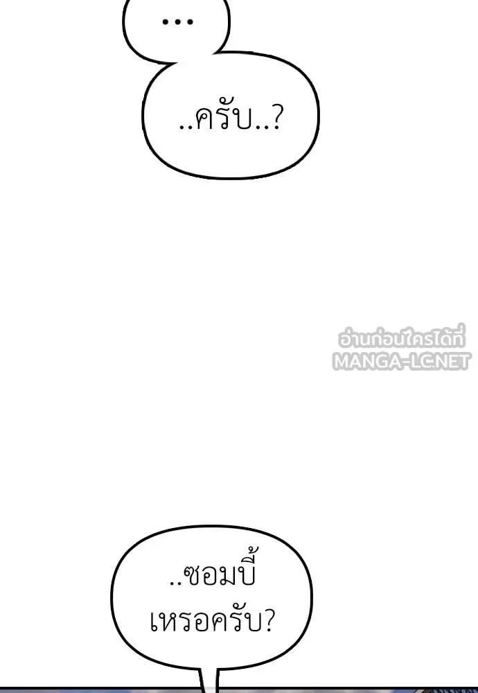 ผู้กล้าฝ่า ตอนที่ 21 รูปที่ 35