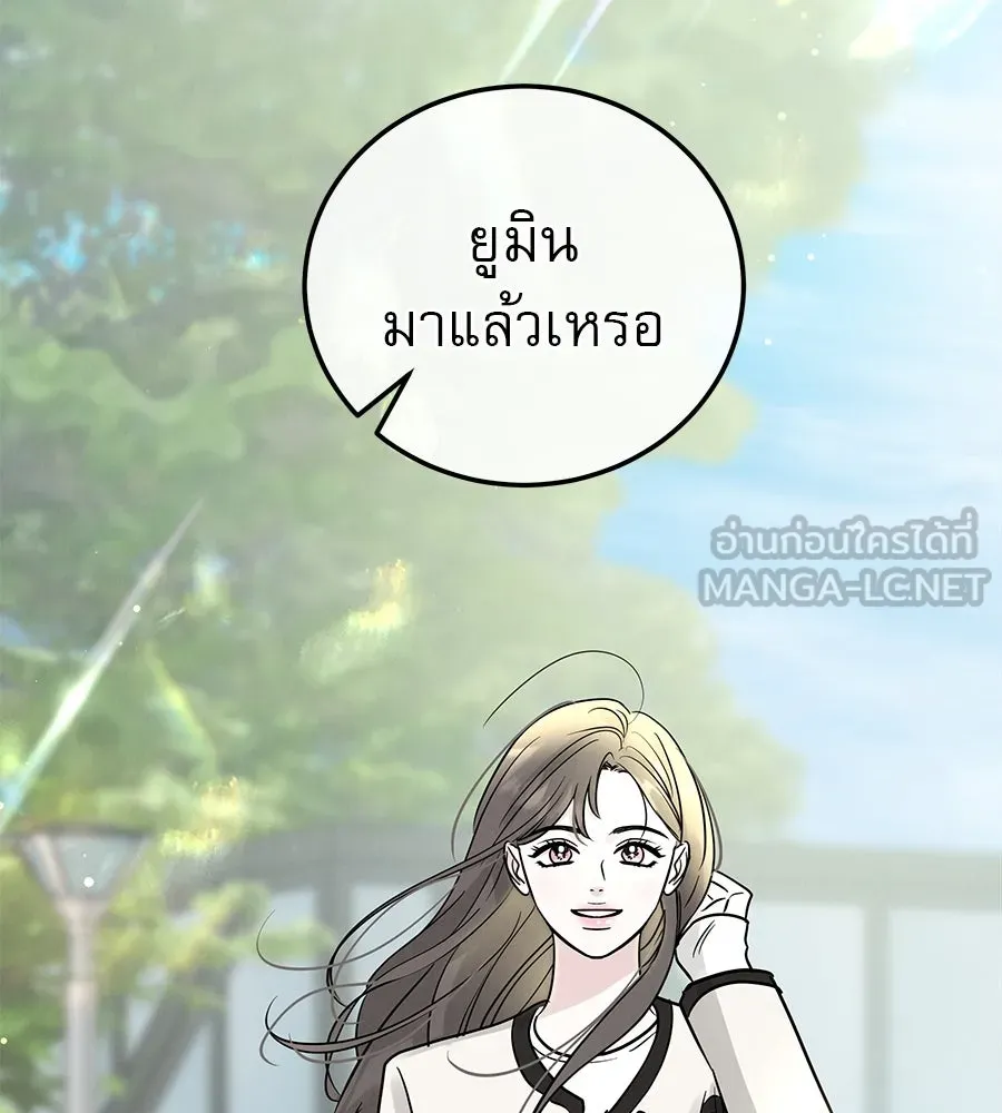 รักหลอกหยอกแฟนเก่า ตอนที่ 41 รูปที่ 105