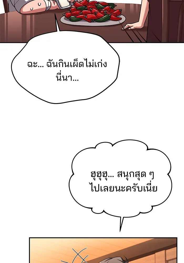 ครัวจอมเวท ตอนที่ 30 รูปที่ 115