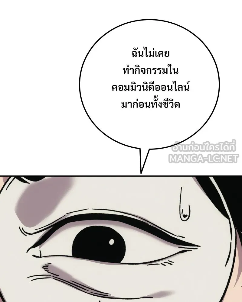 บอกมาค่าตัวเท่าไหร่ ตอนที่ 15 รูปที่ 141