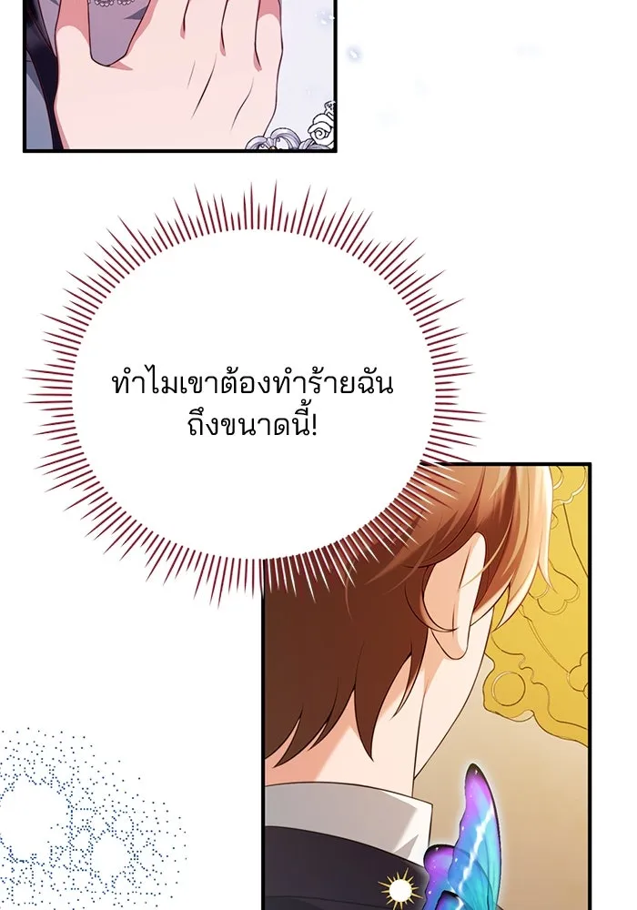 แผนหย่าสามีทรราช ตอนที่ 46 รูปที่ 62