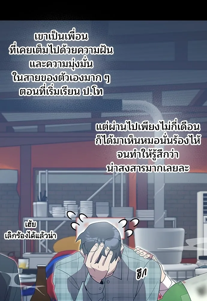 ร้านสะดวกซื้อต่างโลก ตอนที่ 44 รูปที่ 5
